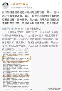 崔永元爆料最新资讯,揭秘娱乐圈惊人内幕  第2张