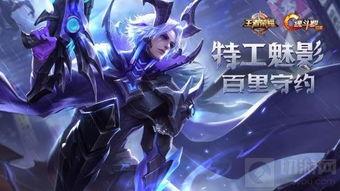 守约最新皮肤爆料,光影交错,剑舞风云  第2张 守约最新皮肤爆料,光影交错,剑舞风云  第2张