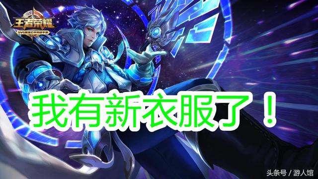 王者至尊最新爆料,神秘爆料揭示全新英雄与史诗级更新  第2张 王者至尊最新爆料,神秘爆料揭示全新英雄与史诗级更新  第2张