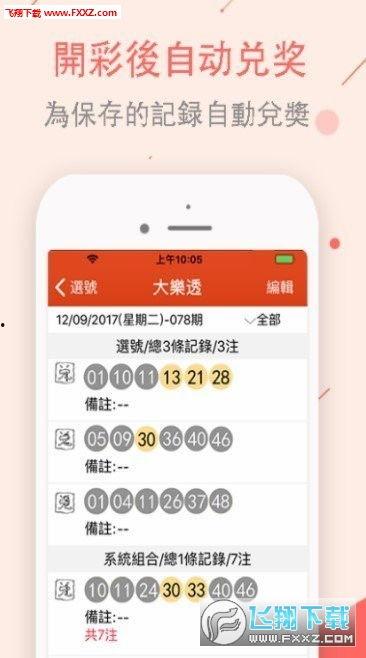 彩6最新爆料,揭秘幕后真相，揭秘大奖得主神秘面纱  第3张