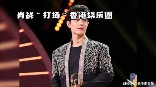 娱乐圈爆料 肖战的是谁,娱乐圈爆料背后的真相揭秘  第2张