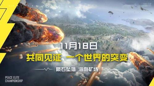 和平精英最新爆料十一月,神秘新内容即将揭晓,敬请期待!