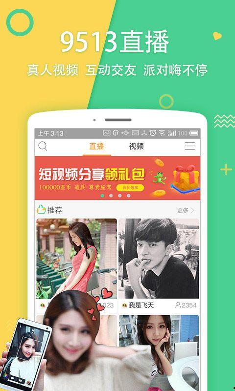 九龄直播爆料视频下载网站,独家下载网站大曝光!  第3张 九龄直播爆料视频下载网站,独家下载网站大曝光!  第3张