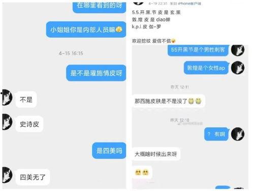 皮肤视频爆料大全免费软件,免费软件带你畅游美妆时尚世界  第3张