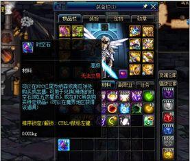 dnf最新内部爆料,揭秘游戏新篇章与神秘更新内容  第2张