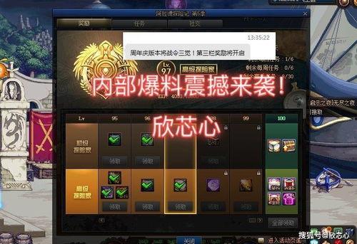 dnf最新内部爆料,揭秘游戏新篇章与神秘更新内容  第3张