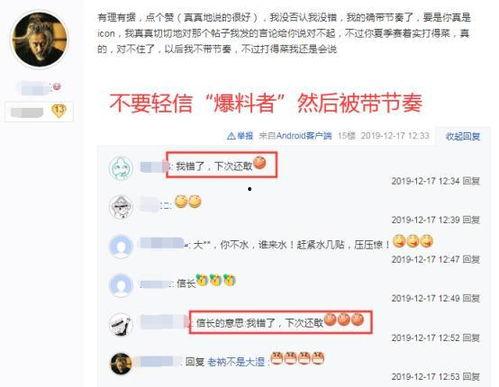 娱乐圈爆料百度贴吧,揭秘百度贴吧背后的惊人内幕  第2张