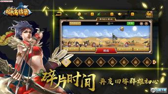 起凡手游最新爆料视频,揭秘神秘新内容，带你领略游戏新境界  第2张