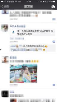 美国今日头条爆料,揭秘重大事件背后惊人真相!  第2张 美国今日头条爆料,揭秘重大事件背后惊人真相!  第2张