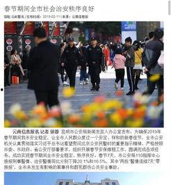 云南爆料最新新闻事件,神秘事件引发社会关注  第2张