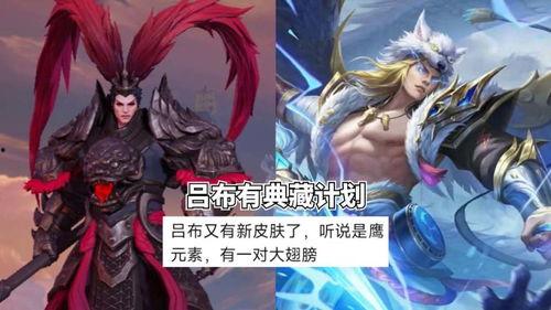 2025吕布典藏最新爆料,传奇武将再临,神秘力量觉醒  第3张 2025吕布典藏最新爆料,传奇武将再临,神秘力量觉醒  第3张