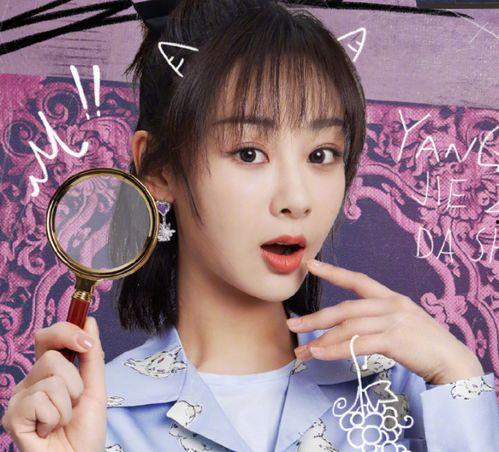 杨紫综艺最新爆料,揭秘娱乐圈幕后故事  第3张 杨紫综艺最新爆料,揭秘娱乐圈幕后故事  第3张