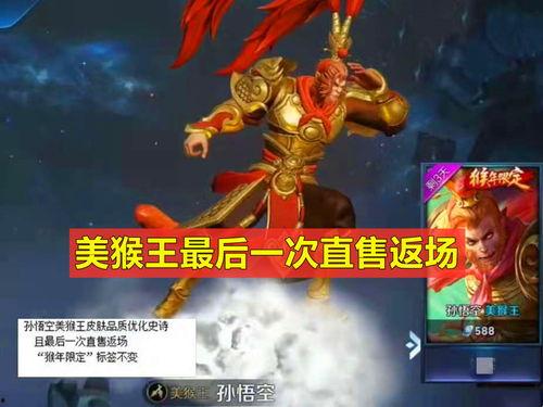 美猴王返场最新爆料消息,神秘爆料揭示全新剧情与惊喜