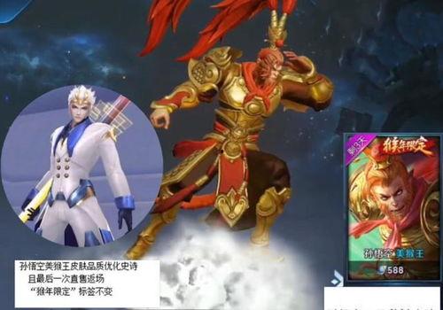 美猴王返场最新爆料消息,神秘爆料揭示全新剧情与惊喜  第2张 美猴王返场最新爆料消息,神秘爆料揭示全新剧情与惊喜  第2张