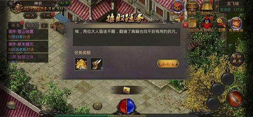 神农最新爆料,探寻神秘神农氏的传奇故事与养生智慧  第2张 神农最新爆料,探寻神秘神农氏的传奇故事与养生智慧  第2张