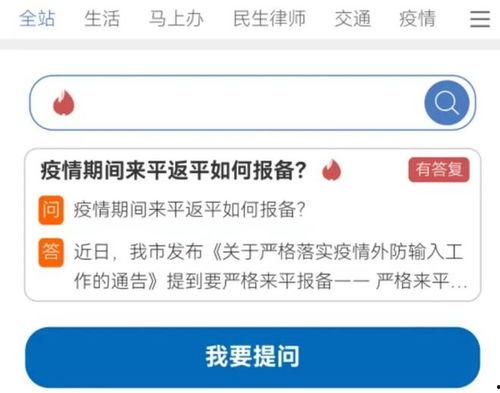 平湖新闻爆料电话,倾听民声,传递民意