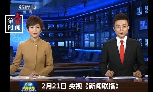 如何爆料上央视新闻联播,如何将个人爆料成功登上央视新闻联播  第3张 如何爆料上央视新闻联播,如何将个人爆料成功登上央视新闻联播  第3张