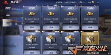 cf手游最新爆料赏金令,赏金令全新升级,战火再燃!