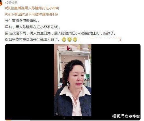直播爆料汪小菲视频,独家视频内容大曝光  第2张 直播爆料汪小菲视频,独家视频内容大曝光  第2张