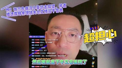 直播爆料汪小菲视频,独家视频内容大曝光  第3张 直播爆料汪小菲视频,独家视频内容大曝光  第3张