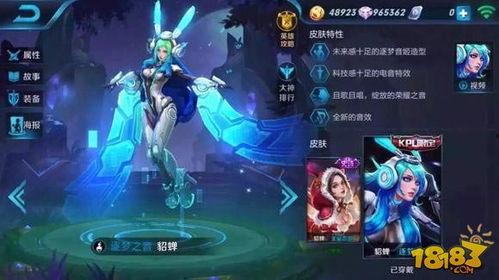 最新皮肤爆料王者荣耀,神秘英雄华丽蜕变,视觉盛宴即将开启!  第2张 最新皮肤爆料王者荣耀,神秘英雄华丽蜕变,视觉盛宴即将开启!  第2张