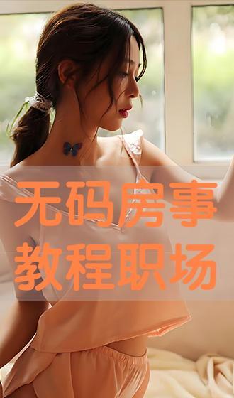 同床在线观看,揭秘现代都市情感纠葛的私密世界  第3张 同床在线观看,揭秘现代都市情感纠葛的私密世界  第3张