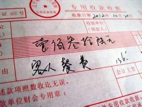 娱乐吃瓜酱发票怎么开的,轻松掌握开票技巧  第3张 娱乐吃瓜酱发票怎么开的,轻松掌握开票技巧  第3张