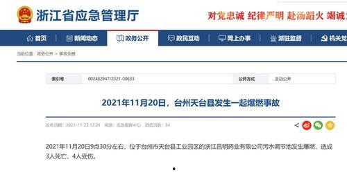 台州最新事件爆料新闻,揭秘XX真相,引发社会广泛关注  第2张 台州最新事件爆料新闻,揭秘XX真相,引发社会广泛关注  第2张