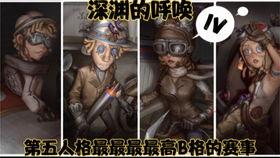 网易最新爆料第五人格,第五人格全新内容即将揭晓,惊悚冒险再升级!