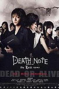 死亡笔记最后的名字在线观看,揭开最终名字之谜,揭秘命运终结的终极对决