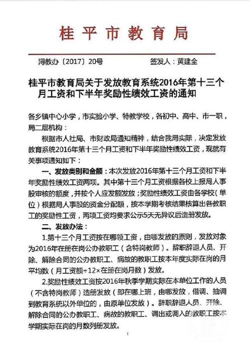 公务员爆料最新情况通报,最新情况通报揭秘!”  第3张 公务员爆料最新情况通报,最新情况通报揭秘!”  第3张