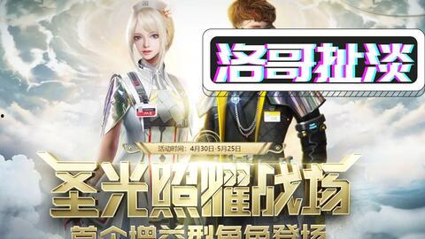 逆战最新版本爆料展示视频,炫酷技能与全新战场等你探索  第2张 逆战最新版本爆料展示视频,炫酷技能与全新战场等你探索  第2张