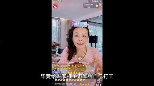 张兰在直播爆料的视频在哪看  第2张