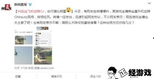 爆料主播那些真实事儿视频  第3张 爆料主播那些真实事儿视频  第3张