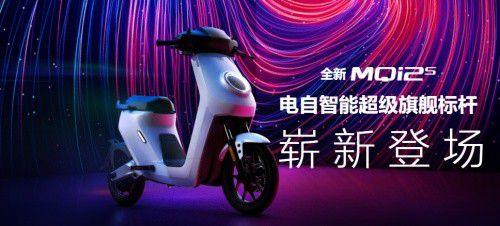 小牛未来新品爆料视频播放,揭秘智能出行新篇章  第3张