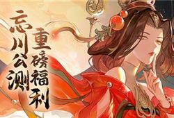 忘川风华录最新爆料图,揭秘神秘爆料图，探寻古代仙侠世界新篇章  第2张